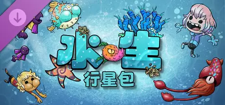 缺氧：眼冒 v736649+全DLC-心云阁