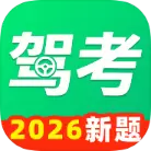 驾考驾证宝典解锁版-驾考学车备考工具-心云阁