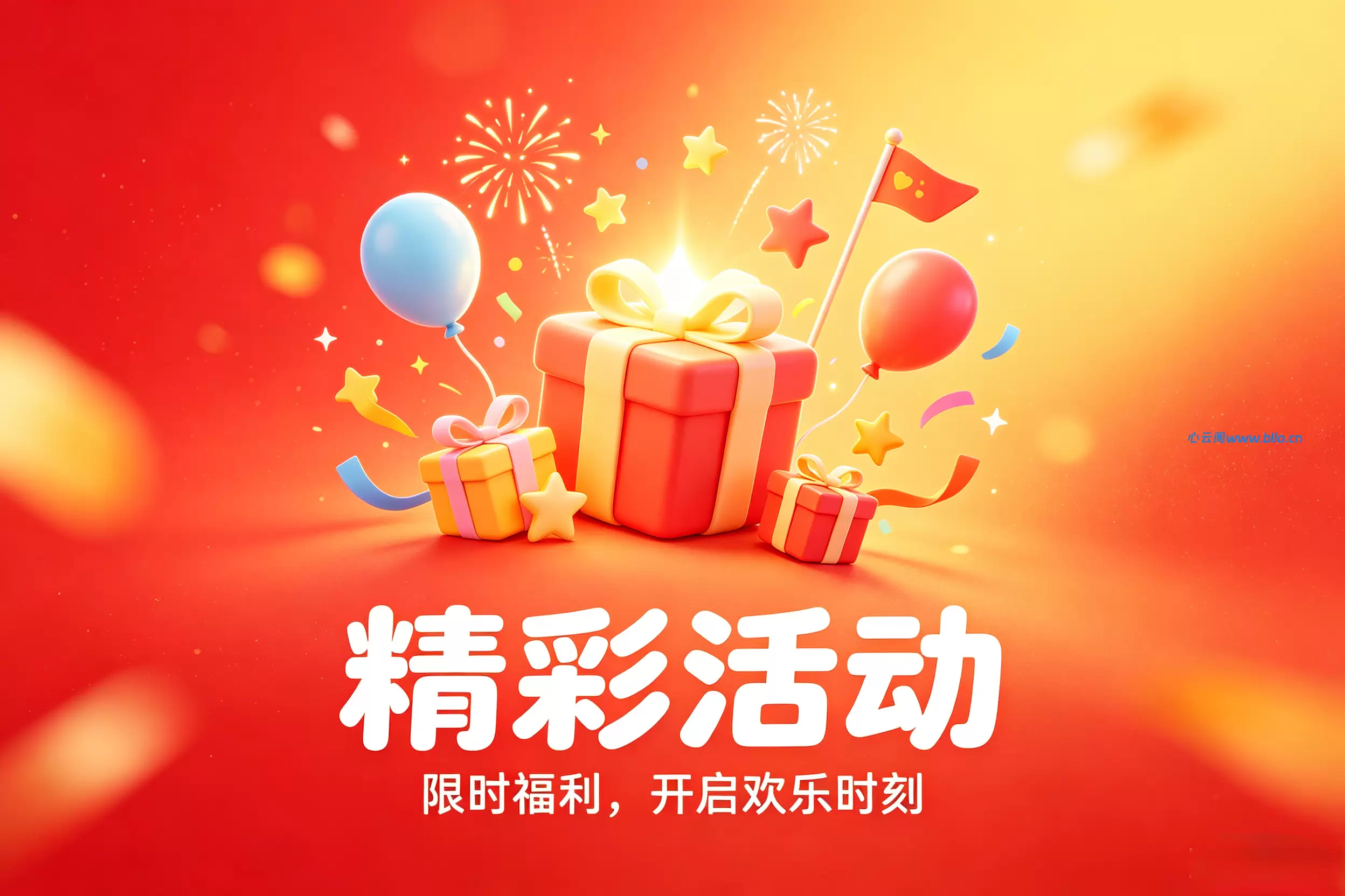 图片-心云阁