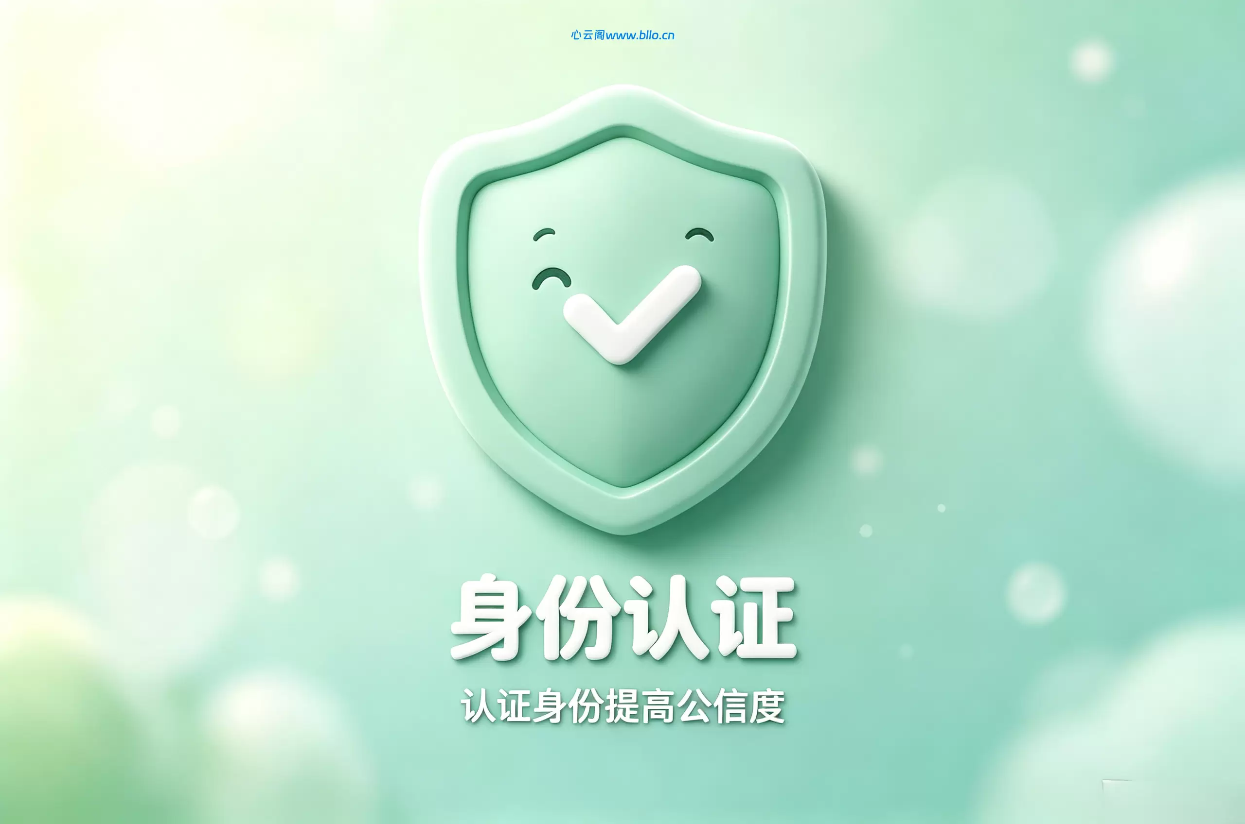 图片-心云阁