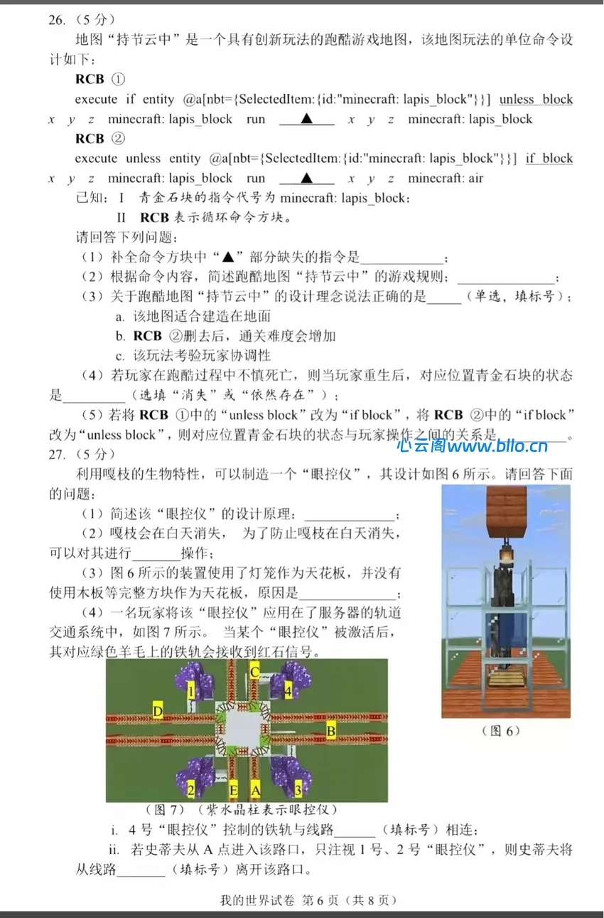 20260730000630379-b1c0d9a462bcca0d5afb039740dc62a8c602a589a7a637fe6d0cbf16696cee92