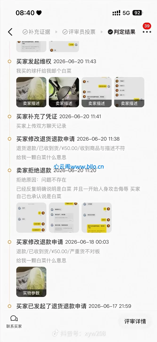 闲鱼遇到屠龙到手刀，50块钱买了一颗白菜-心云阁