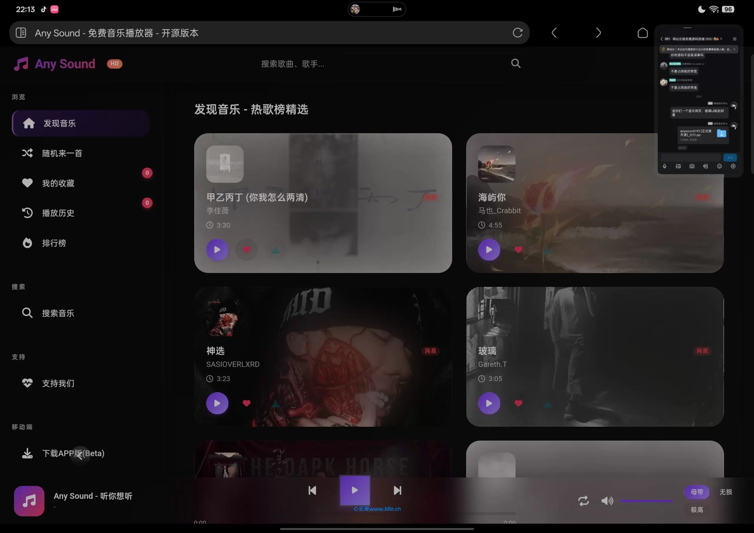 halo大家好!我是三年这次给你们带来了一个很好看的音乐网页-心云阁