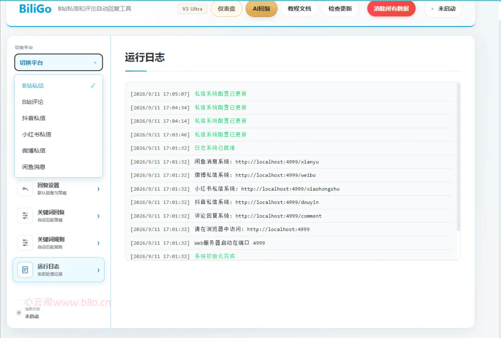 BiliGo V3 全平台消息自动回复+AI智能检索/AI客服-心云阁