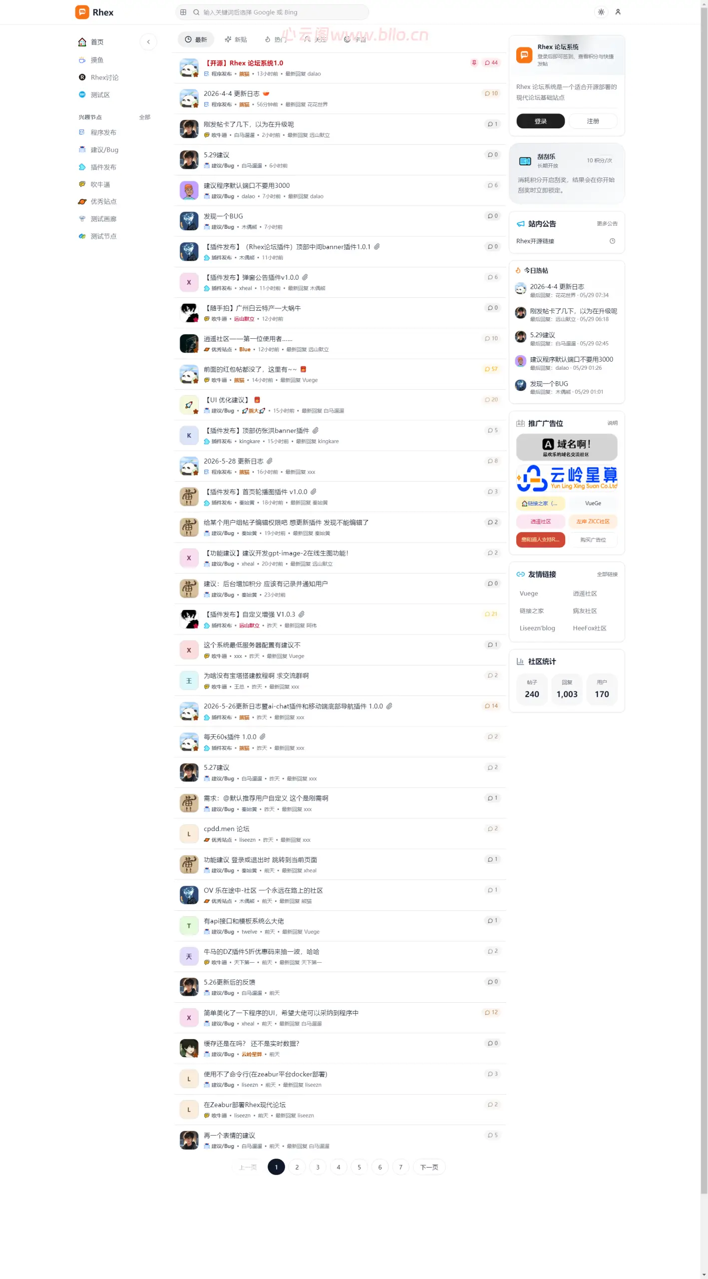 Rhex开源GitHub小热门论坛系统-心云阁