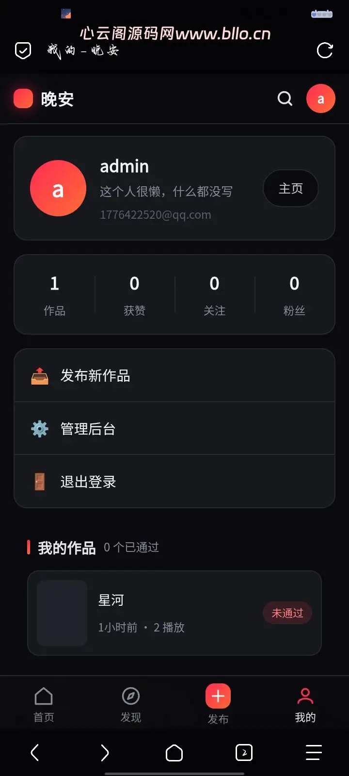 短视频网站源码-心云阁